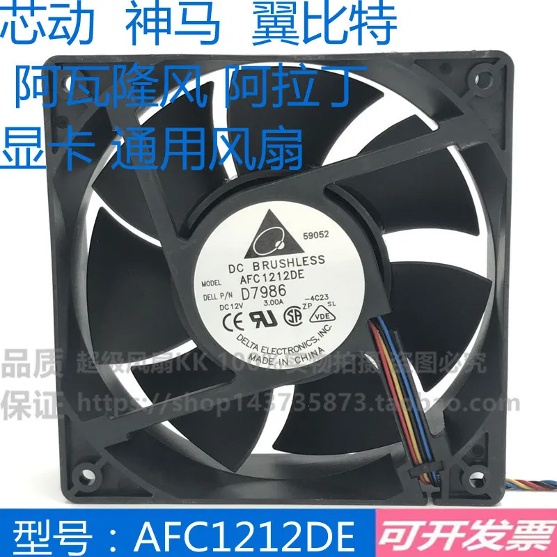 AFC1212DE 120mm 3.0A Süper Rüz - Case Fan Controller incelemesi ve fiyatı